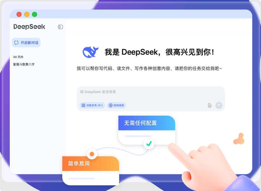 Deepseek5