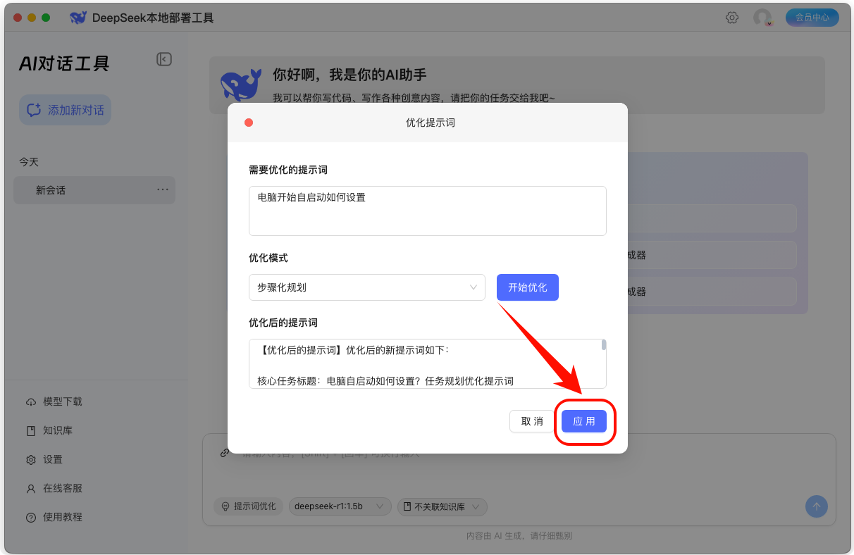 Deepseek12