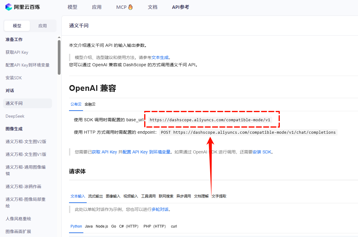 获取在线模型6