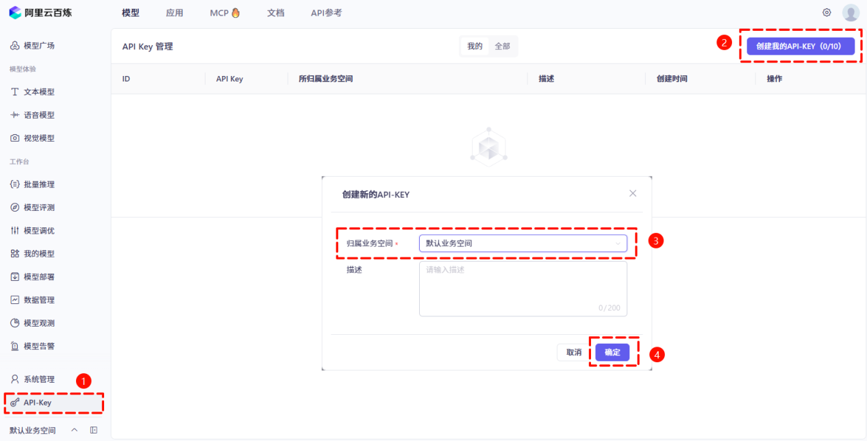 获取在线模型7
