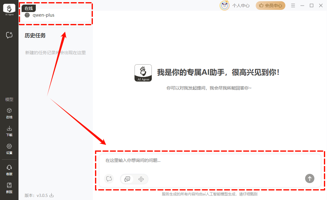 获取在线模型11
