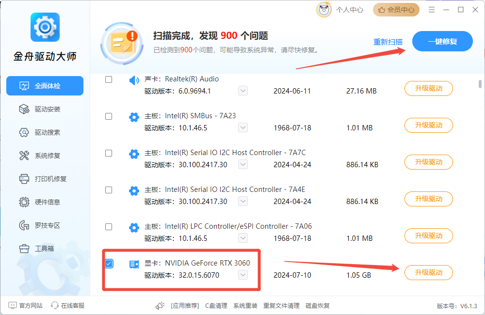免费播放器哪一个好用8