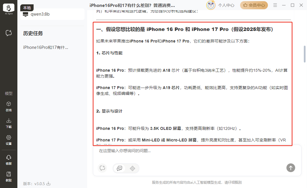 ChatAgent5