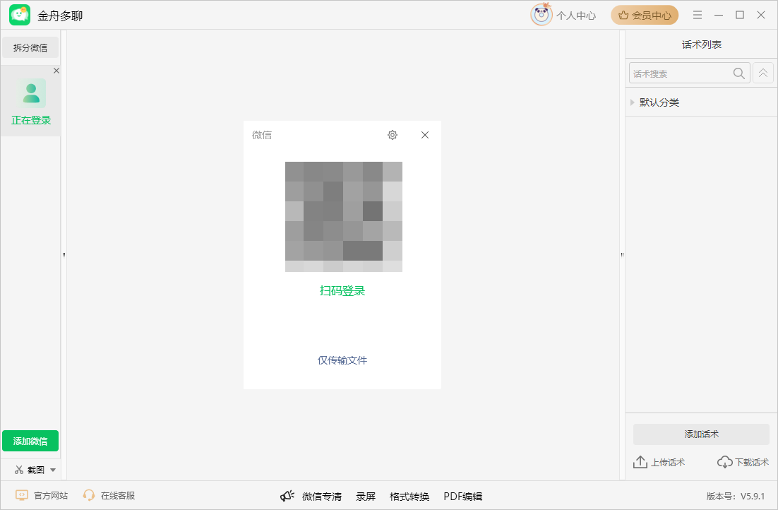语音输入3