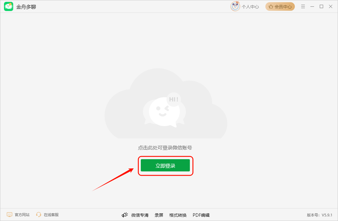 语音输入1