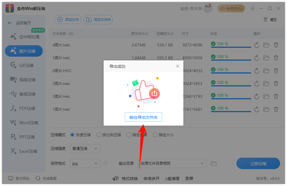 图片压缩8