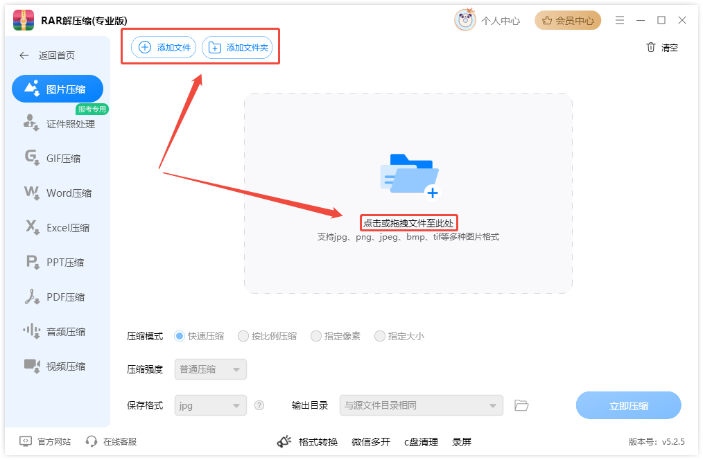 图片压缩2