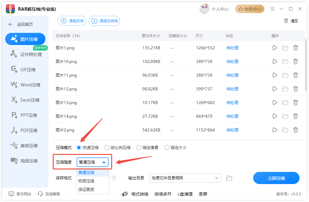 图片压缩3