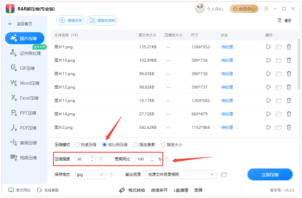 图片压缩4