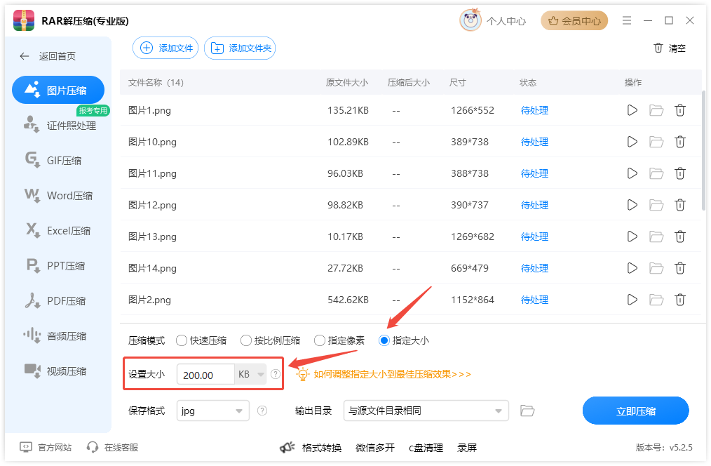 图片压缩6