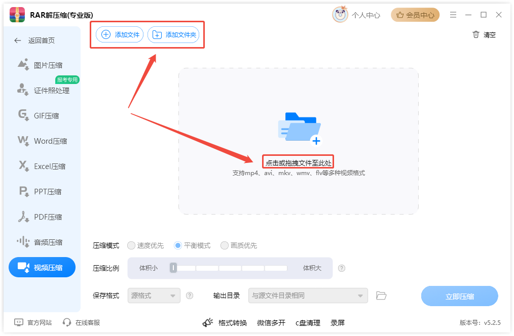 视频压缩2