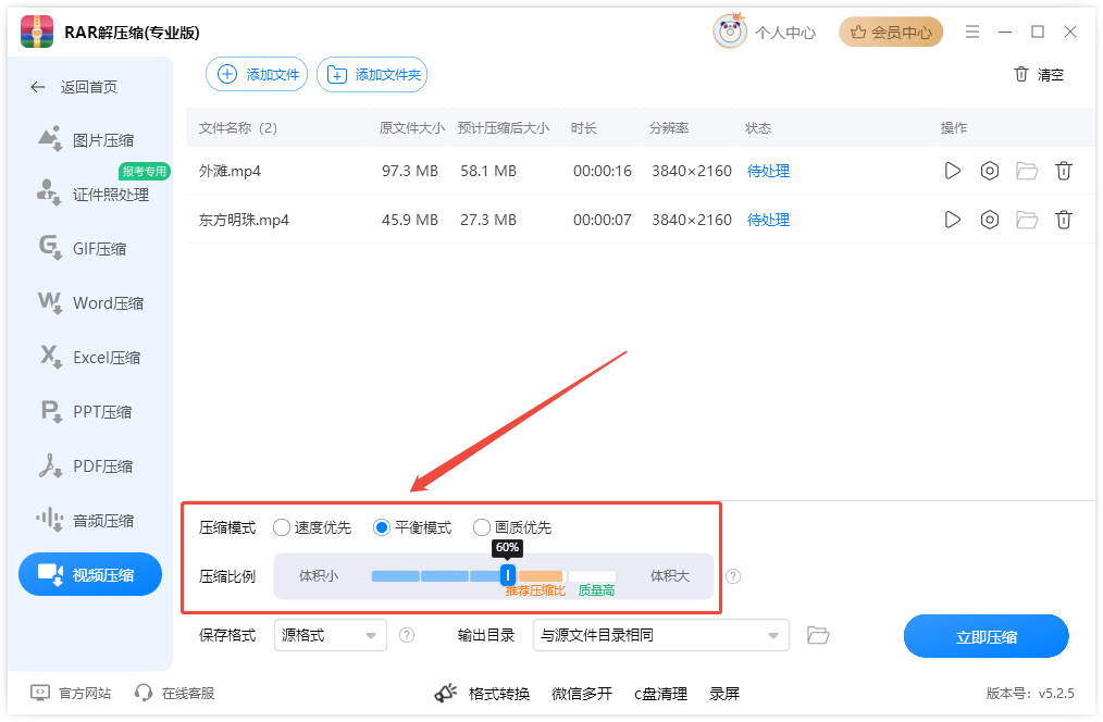 视频压缩3