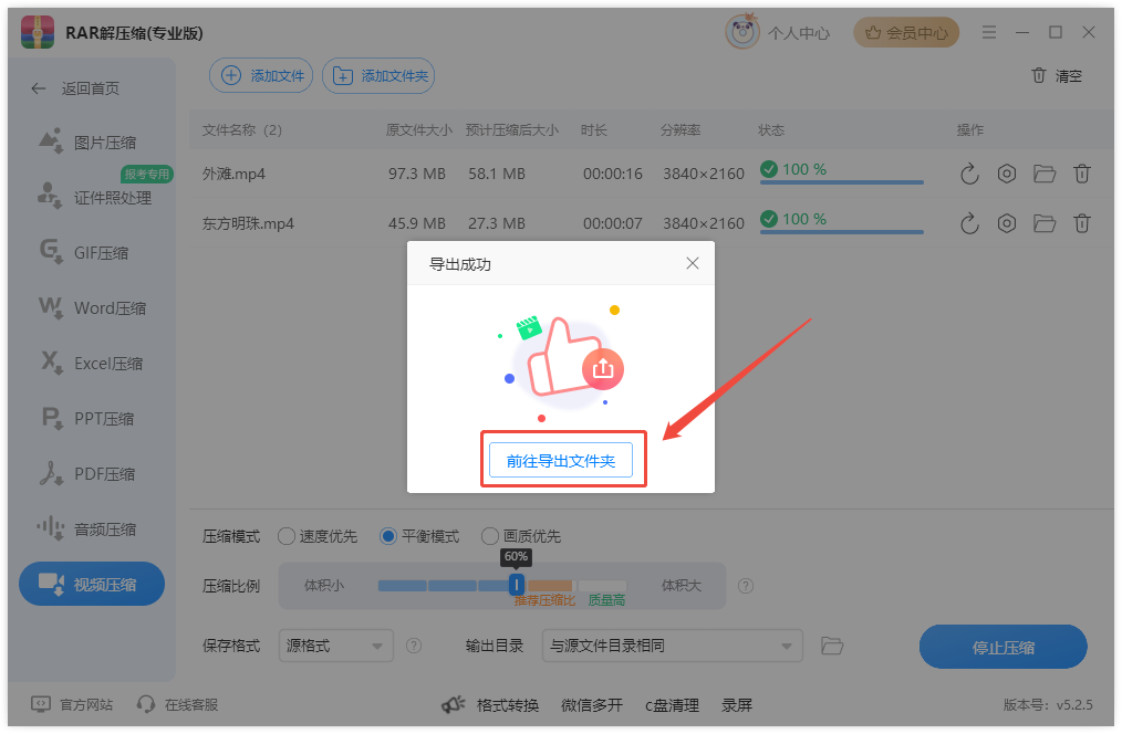 视频压缩6