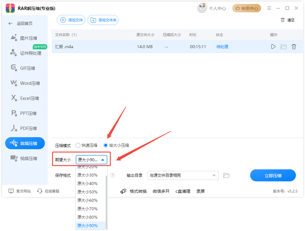 音频压缩4