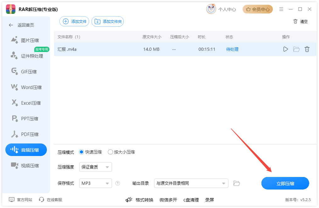 音频压缩5