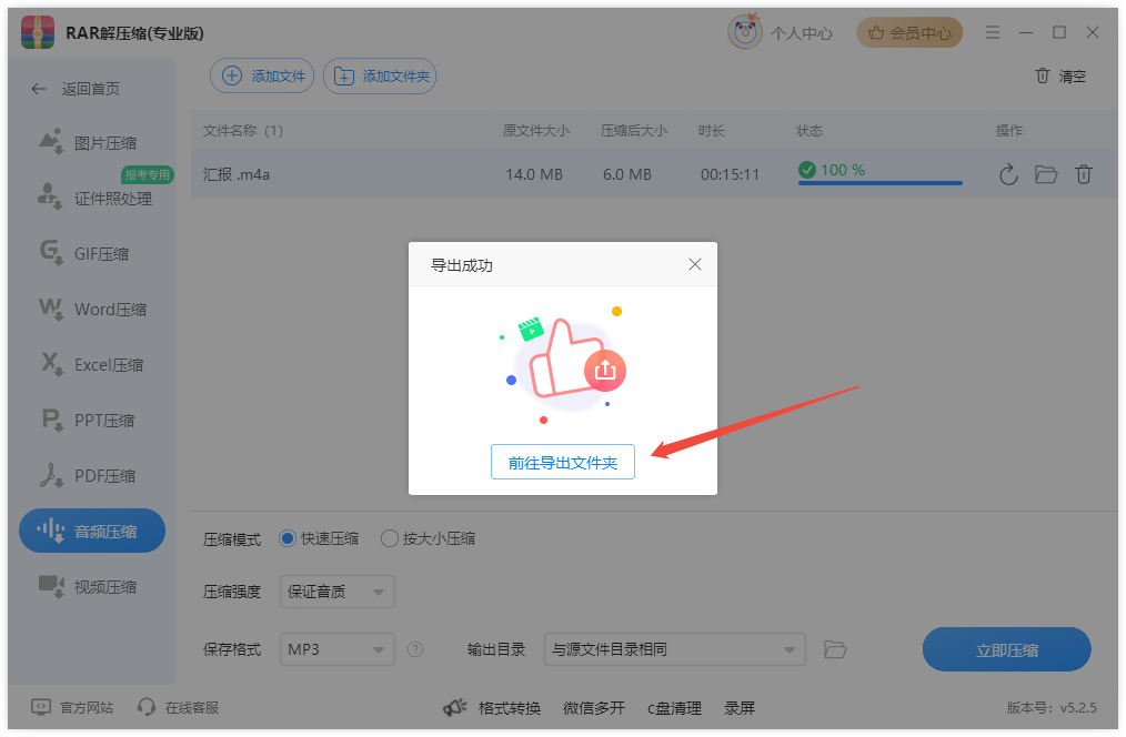 音频压缩6