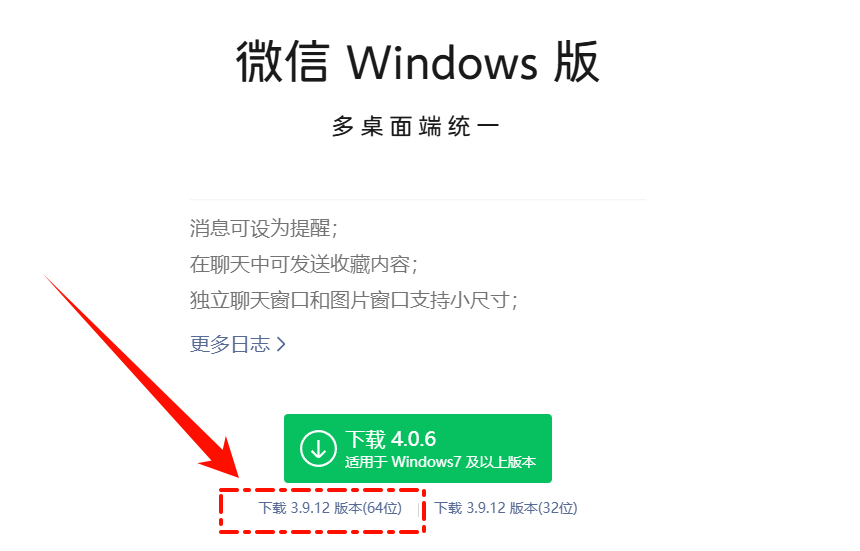 微信更新2