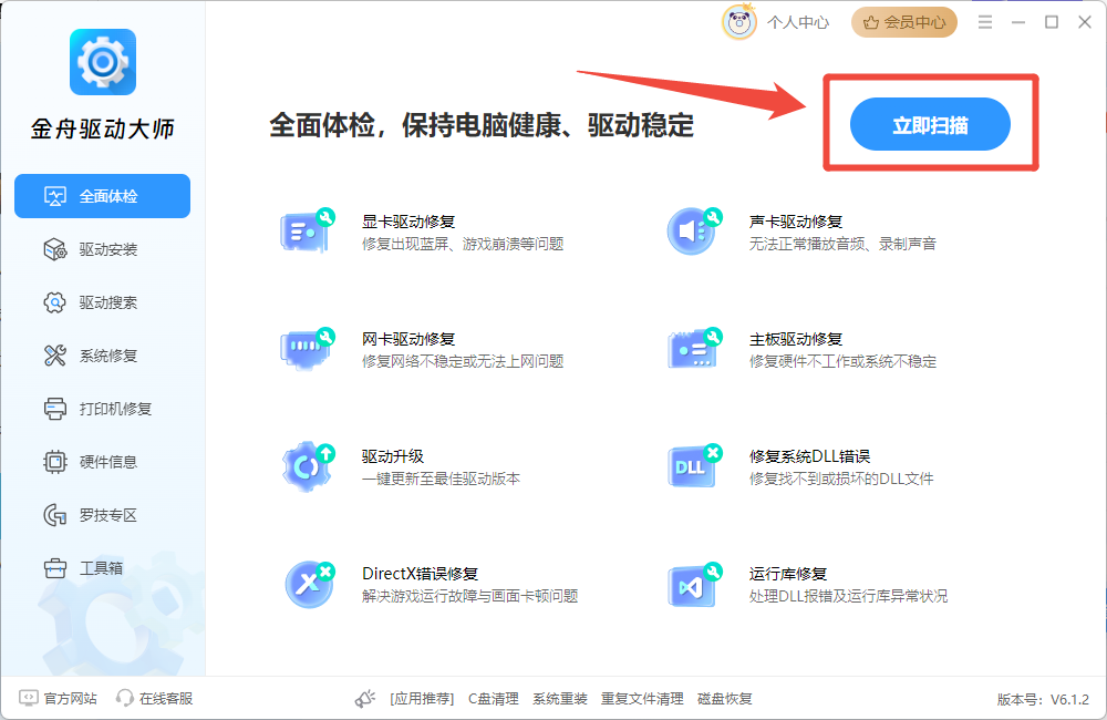 network error怎么解决3
