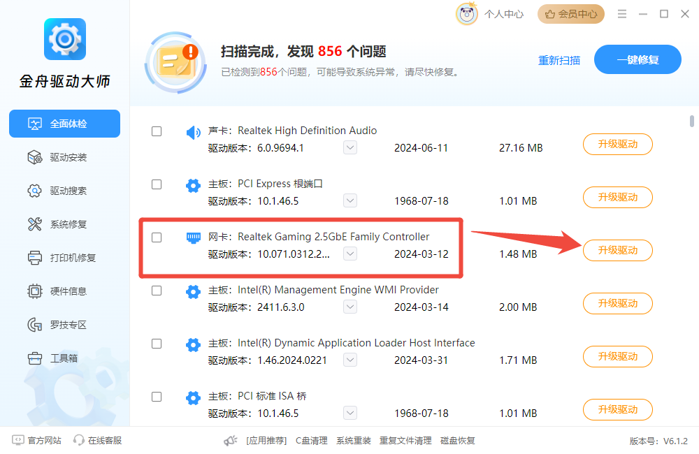 network error怎么解决4