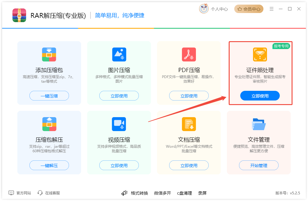 报考证件照2