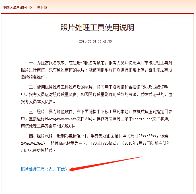 报考证件照8