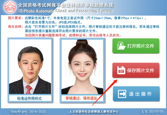报考证件照9