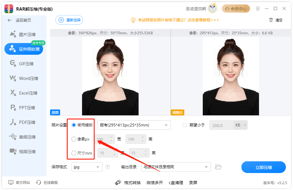 报考证件照3