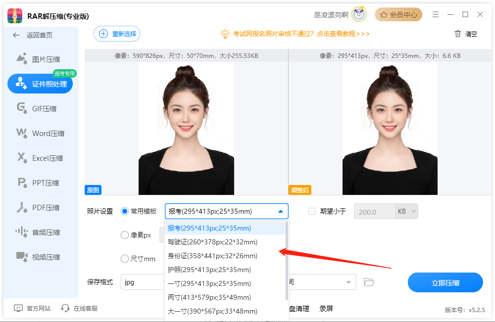报考证件照4