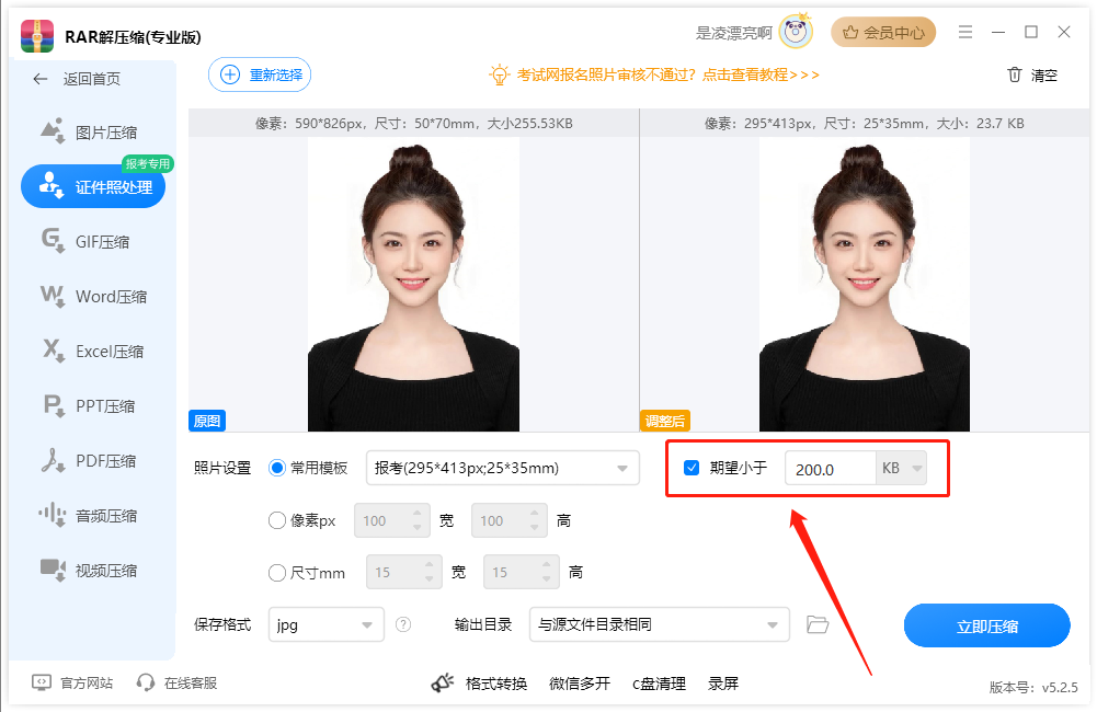 报考证件照5