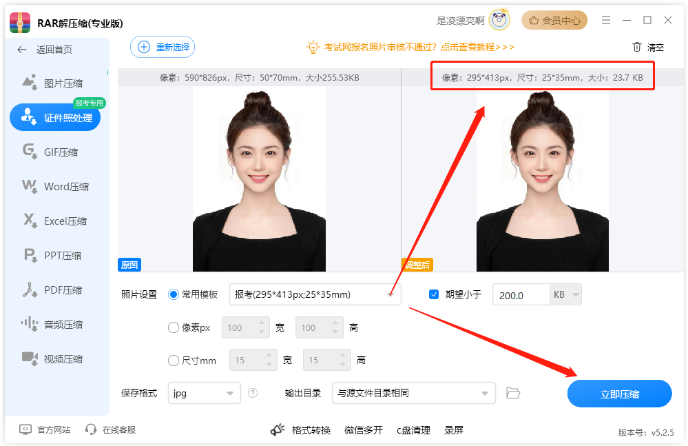 报考证件照6