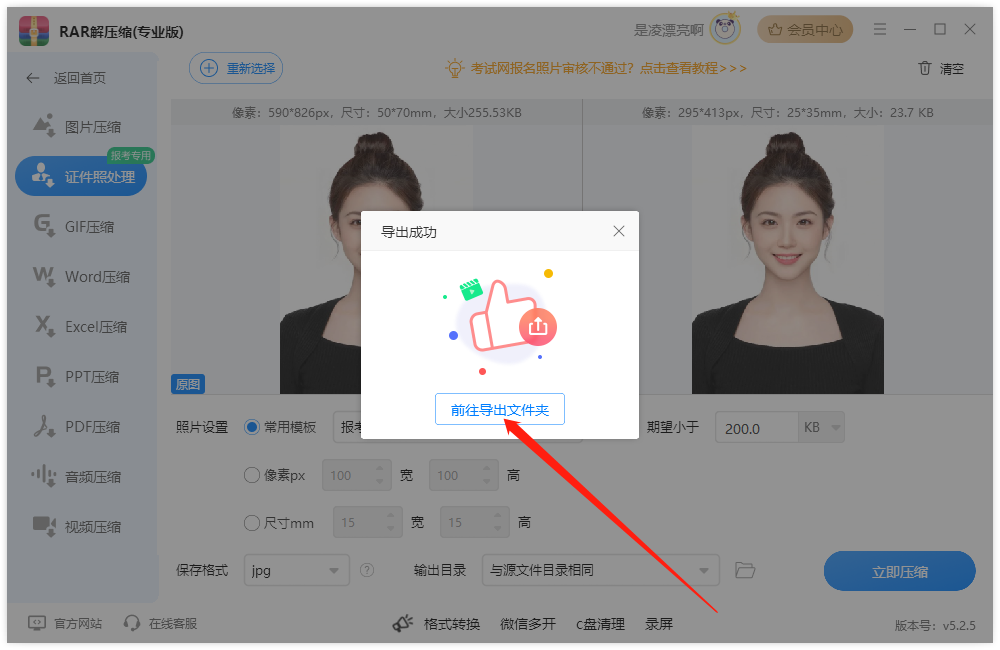 报考证件照7
