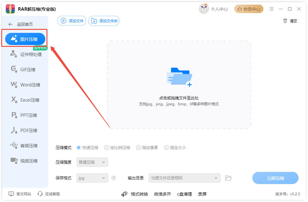 图片压缩1