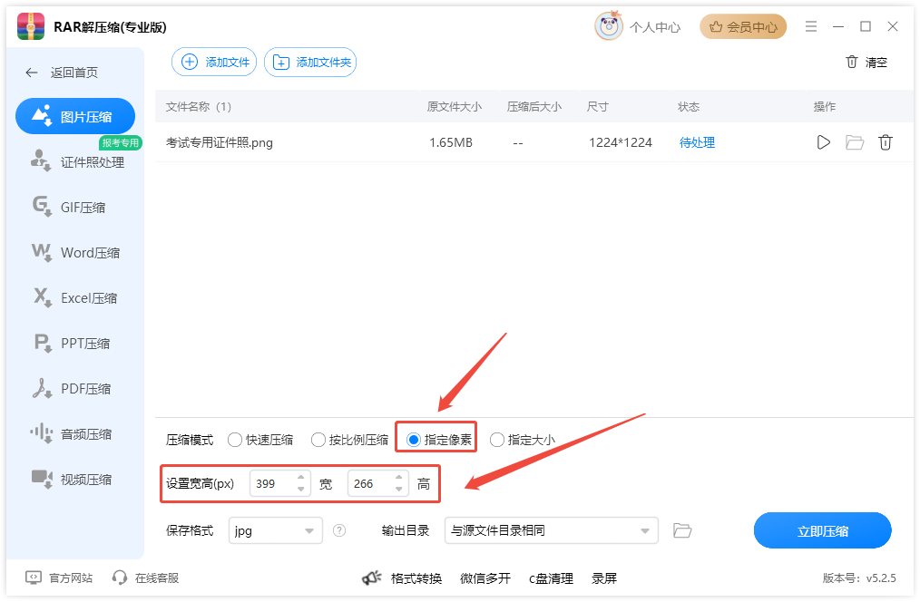 图片压缩4