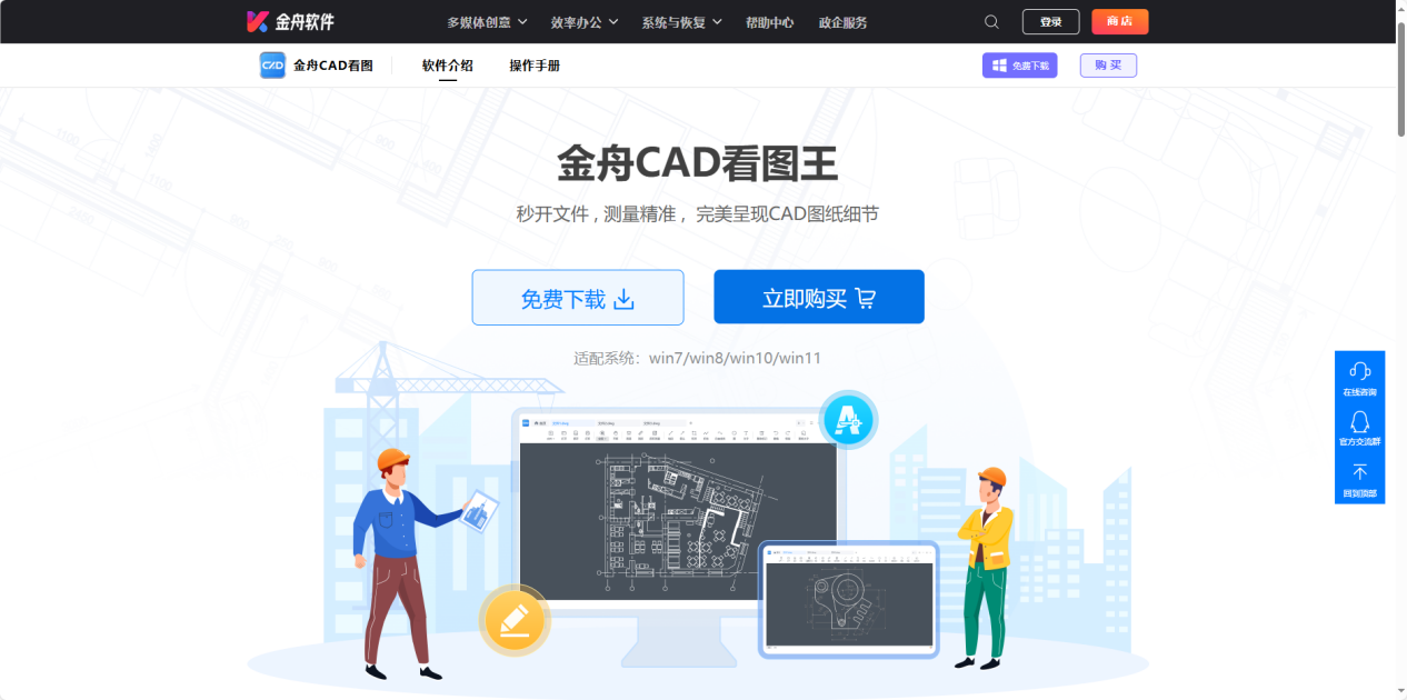 快速看图cad免费版1