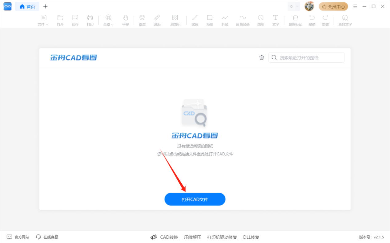 CAD怎么打开1
