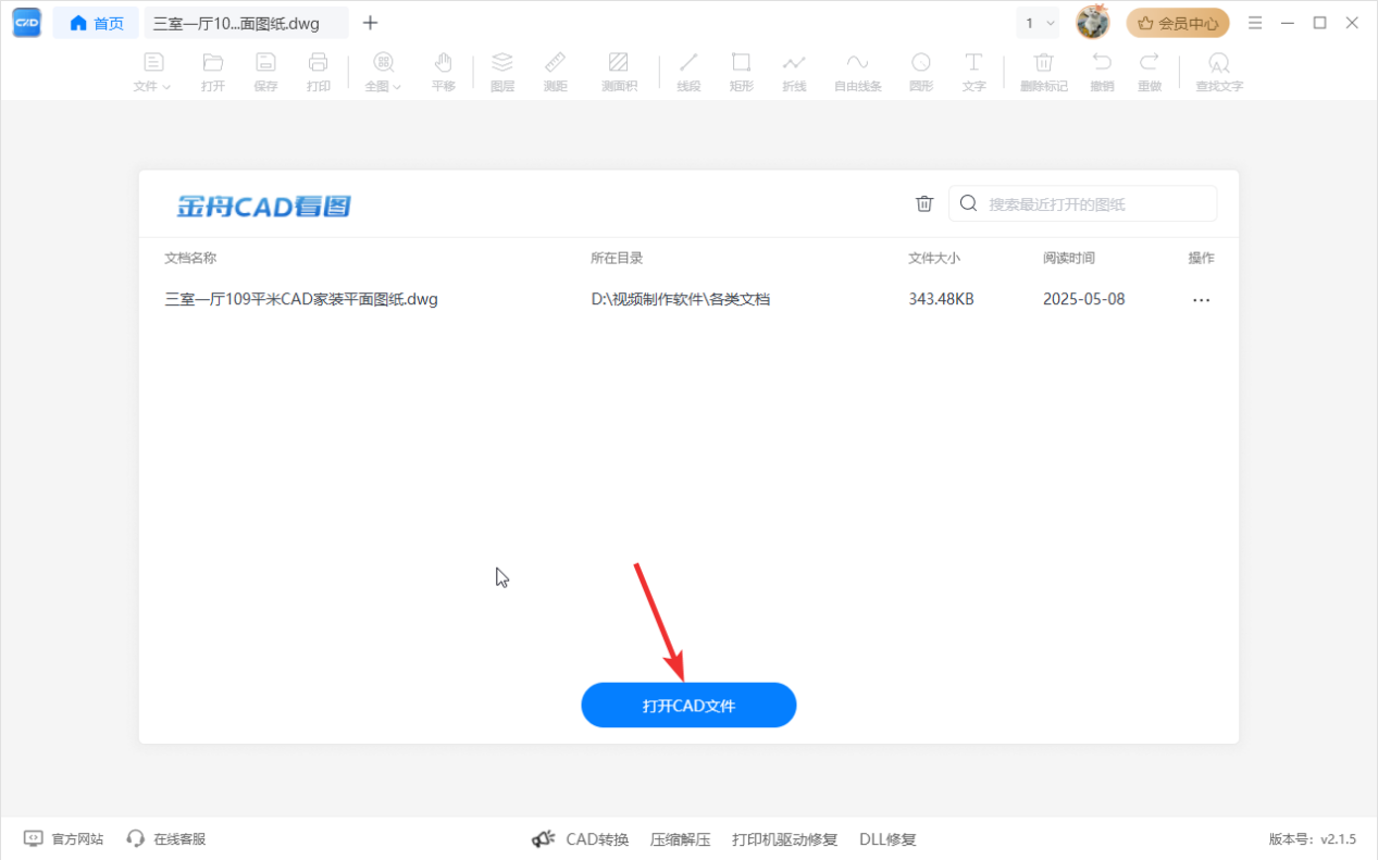 CAD导出PDF1