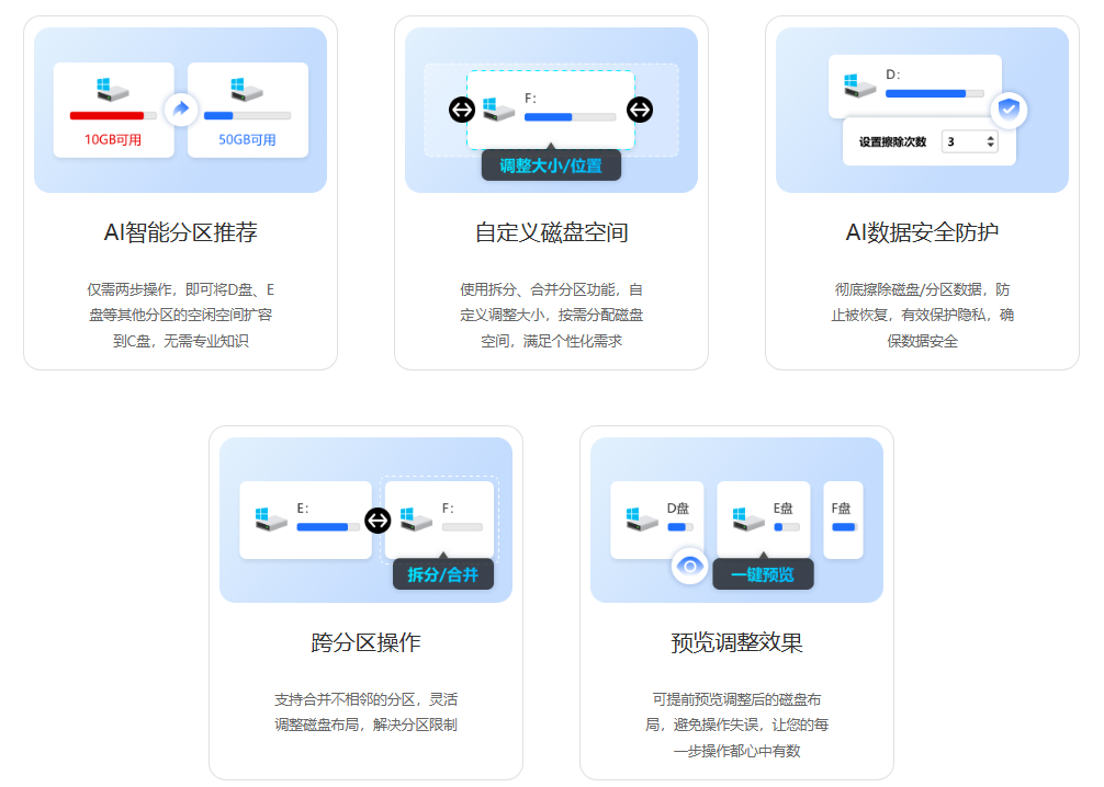 c盘怎么扩容2