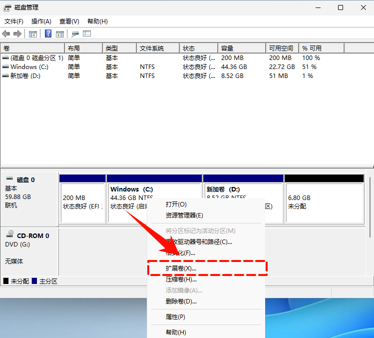 c盘怎么扩容6