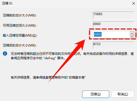 c盘怎么扩容5