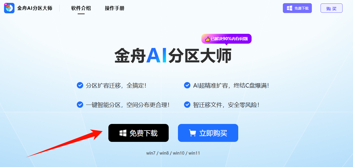 c盘怎么扩容9