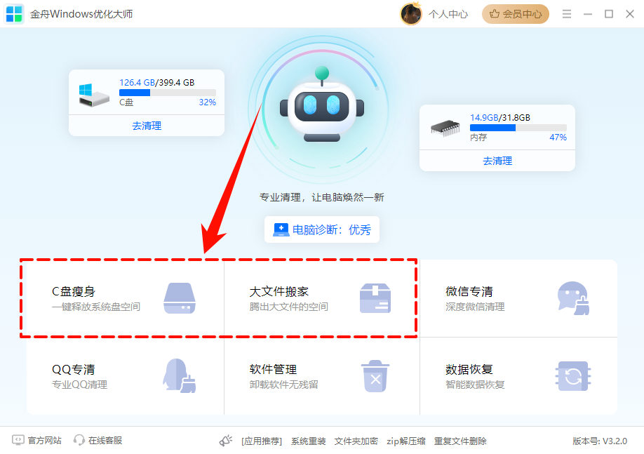 c盘怎么扩容16