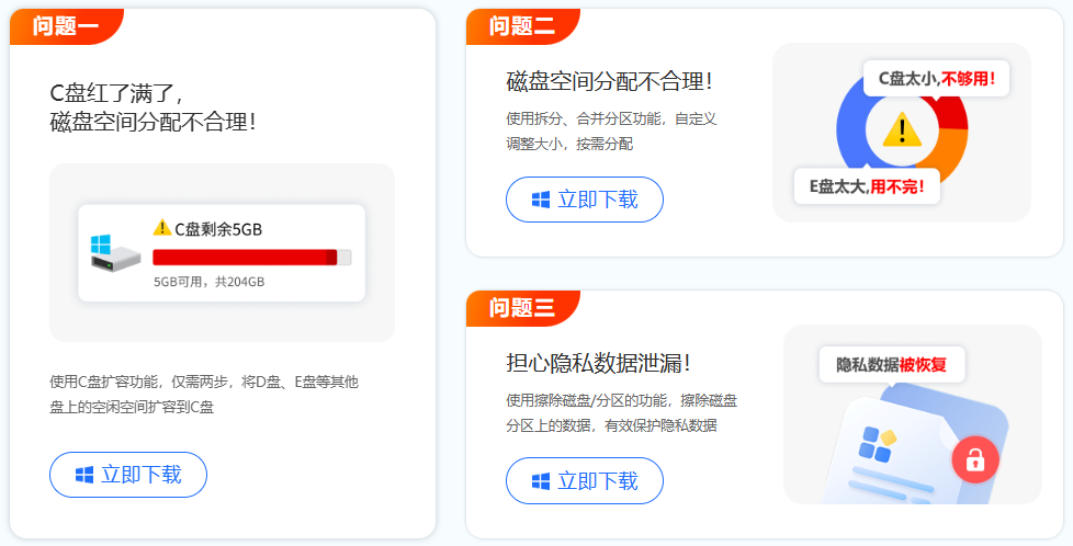 c盘怎么扩容18