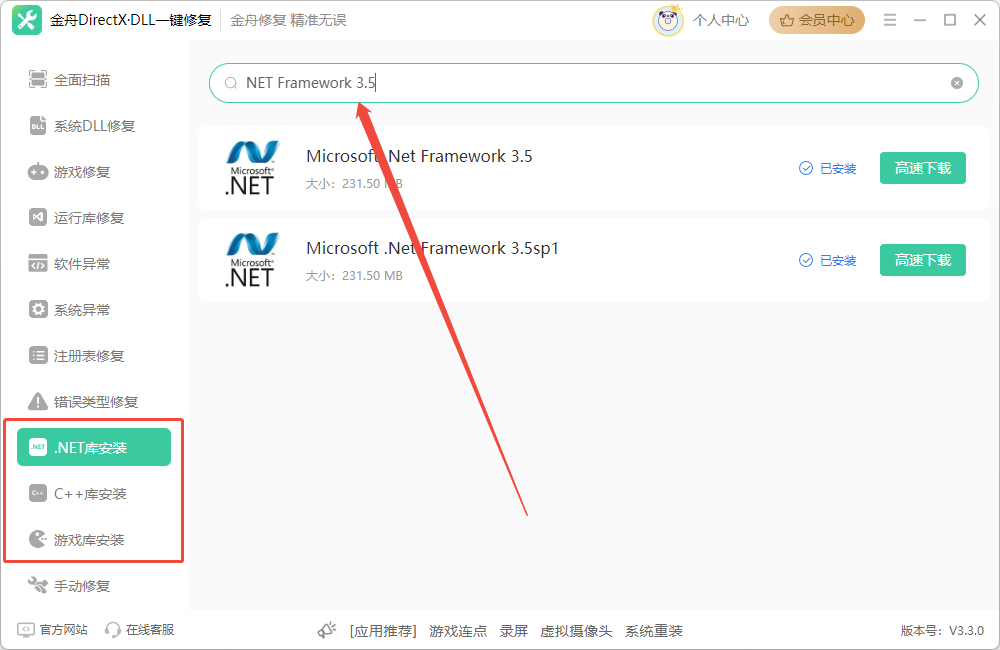 .NET Framework 3.54