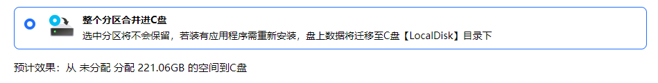 怎么扩大c盘空间8
