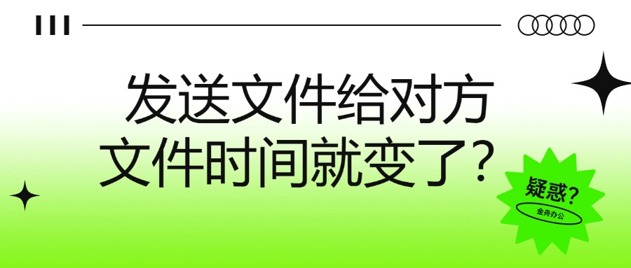 重命名时间文档1