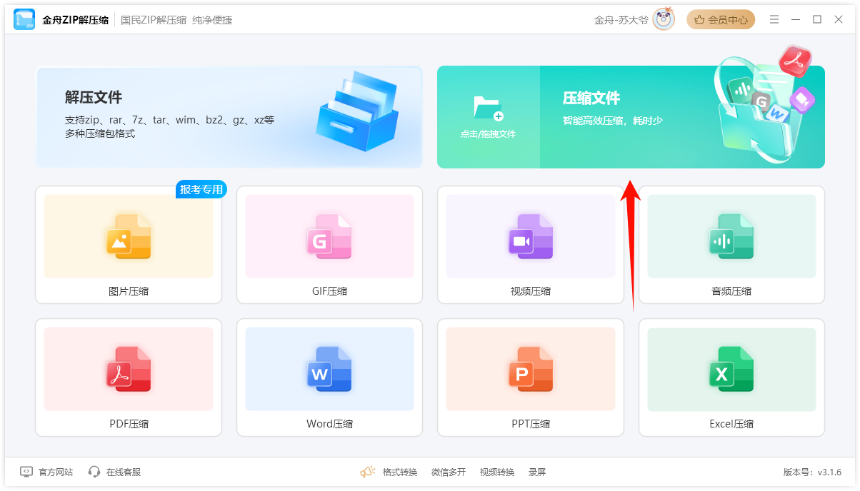 重命名时间文档3