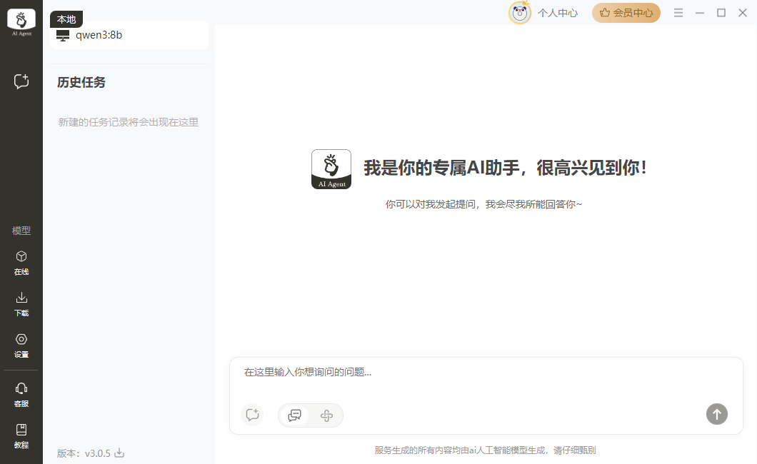 ChatAgent6