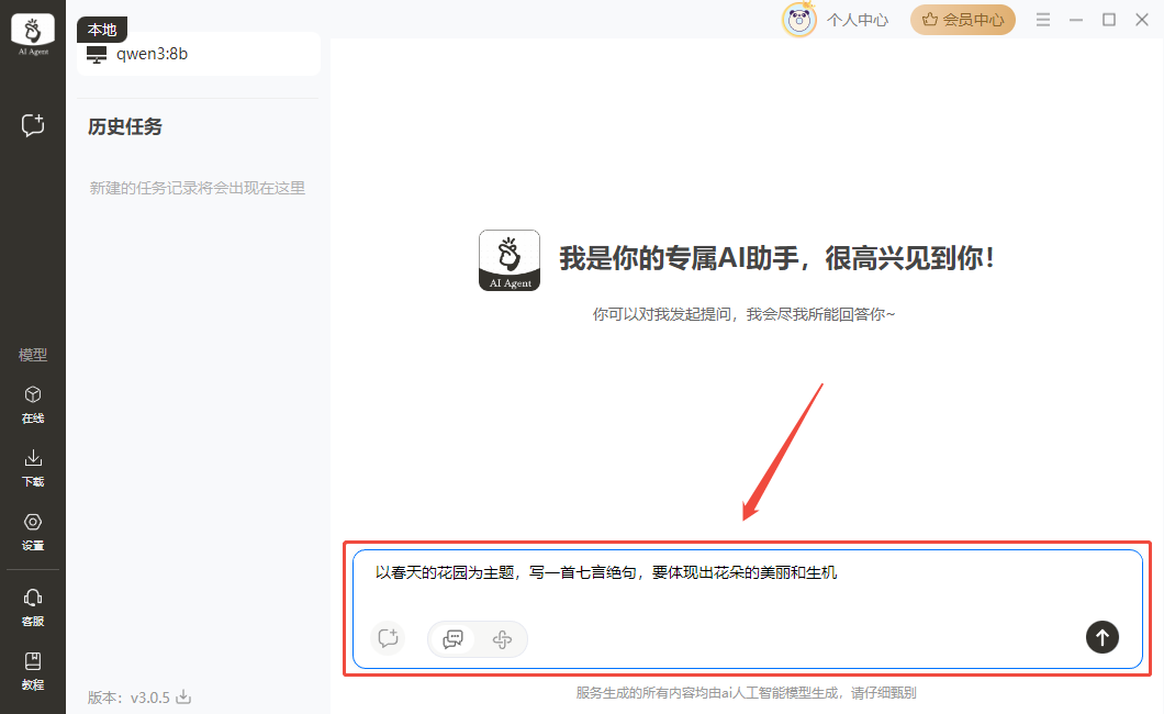 ChatAgent7