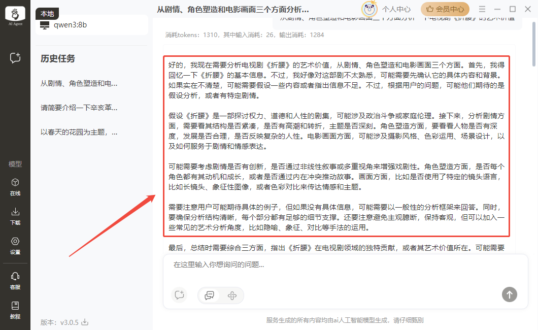ChatAgent10