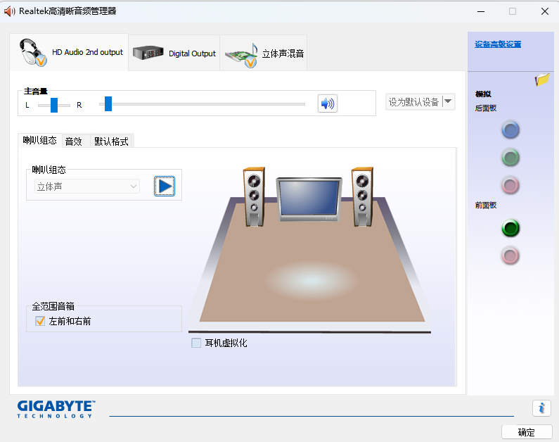 realtek高清晰音频管理器找不到1